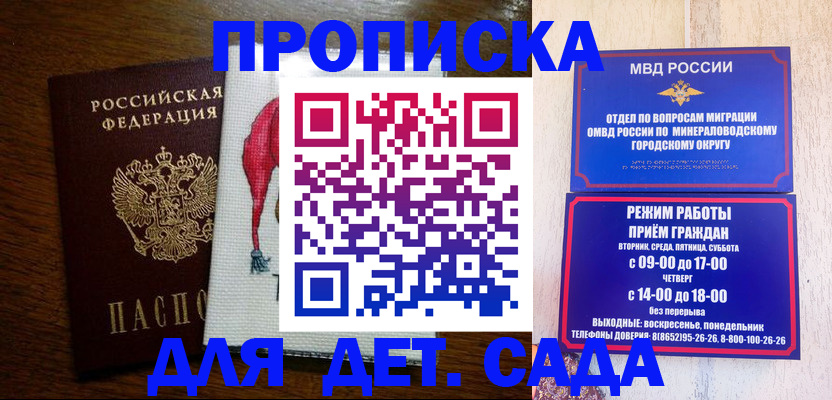 прописка поиск в Бердске