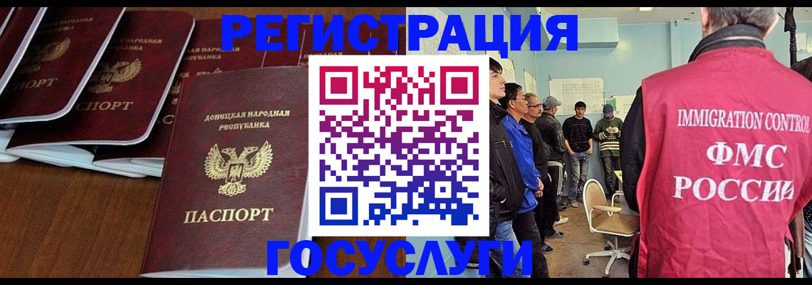 прописка для кредита в Бердске